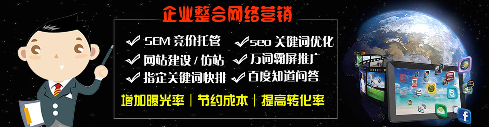 柳城sem竞价